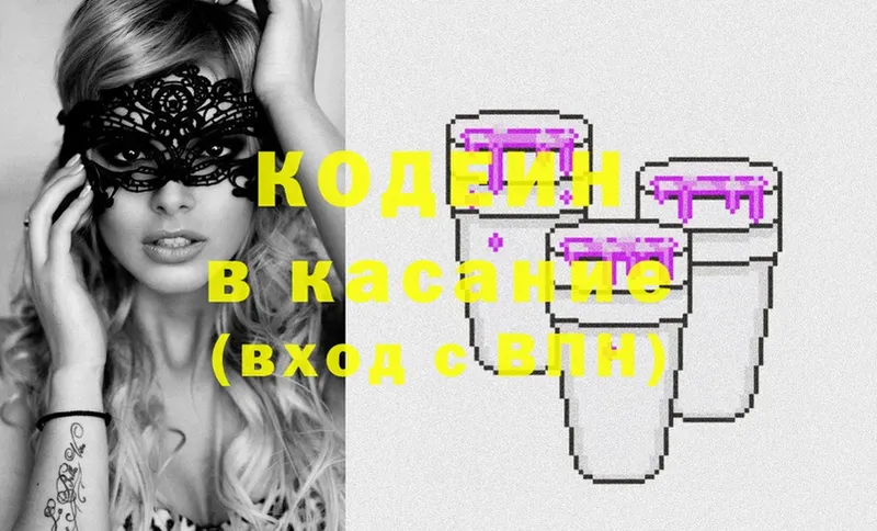 Кодеиновый сироп Lean напиток Lean (лин)  Завитинск 