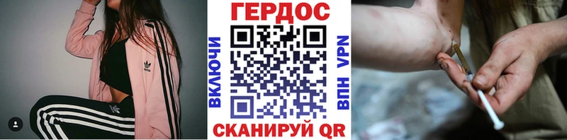 Героин Heroin Завитинск