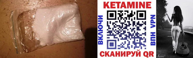 Кетамин VHQ  магазин продажи наркотиков  Завитинск 