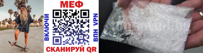 blacksprut   купить наркоту  Завитинск  МЕФ мука 