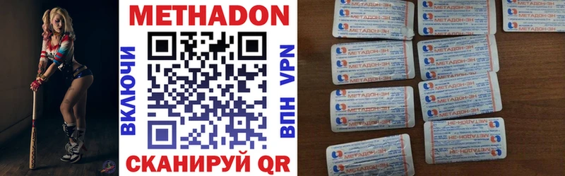 где купить наркотик  Завитинск  Метадон VHQ 